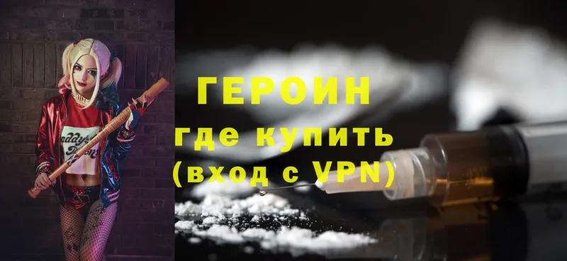 дарнет шоп  Рыльск  ГЕРОИН Heroin 